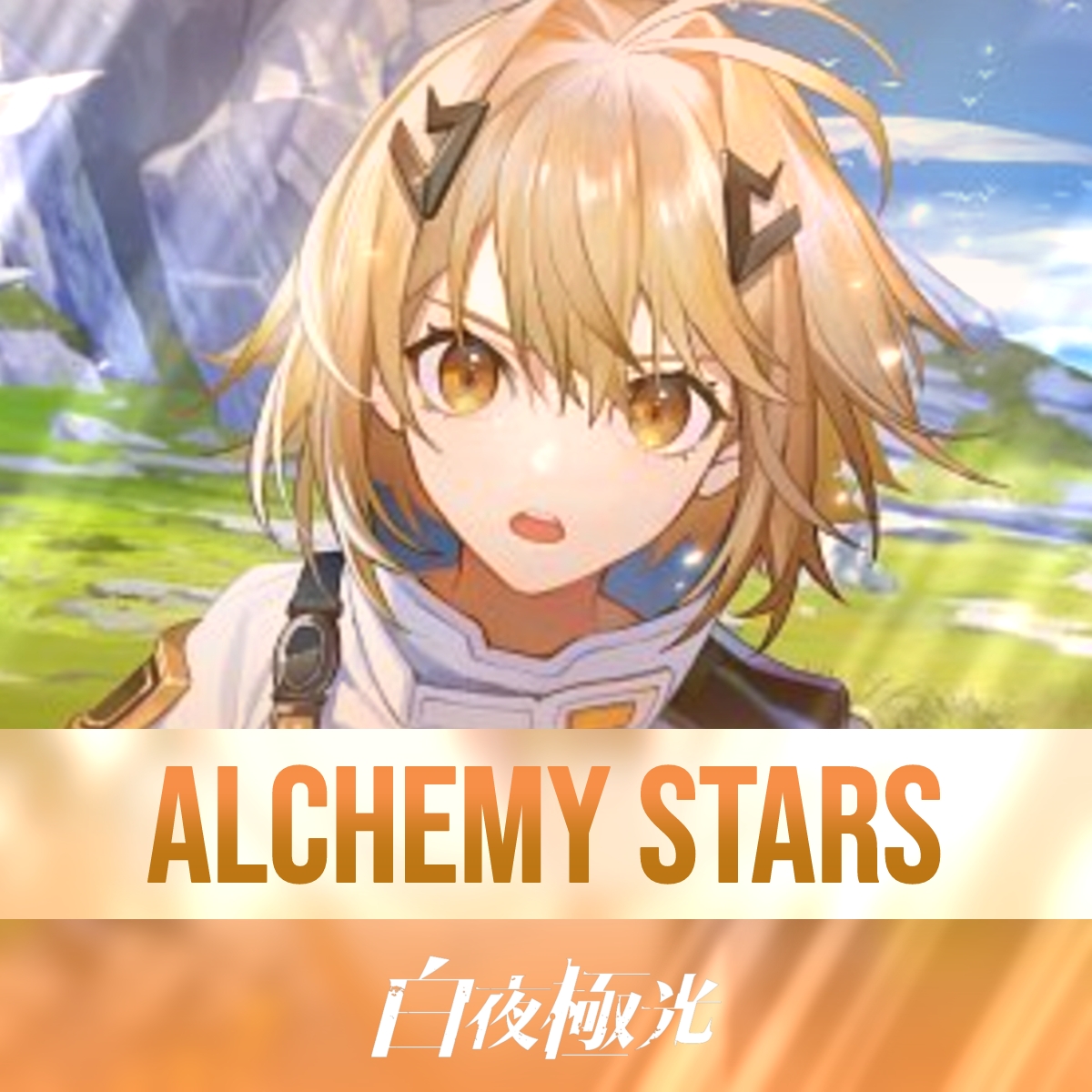 Alchemy Stars